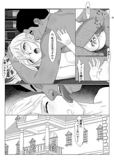 底辺おじさん 伯爵夫人編 Vol.1