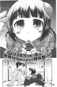 [Funabori Nariaki] Yugami Kojirase Ai | 扭曲難搞的愛 [Chinese]