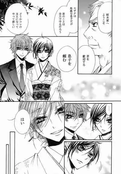 [AHL!! Danjo Gyakuten Suishin Iinkai (Various)] Lelouch Nyotaika & Josou Anthology (CODE GEASS: Lelouch of the Rebellion)