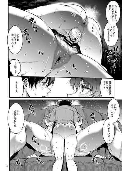 [ERECT TOUCH (Erect Sawaru)] Mama Mansion!〜 Daiichiwa 305-goushitsu Hiiragi Mika (36)〜 [Digital]