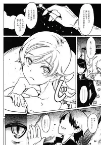 (C78) [PaperCrown (Nagata Tsubasa)] kizz.SHOT (Bakemonogatari)