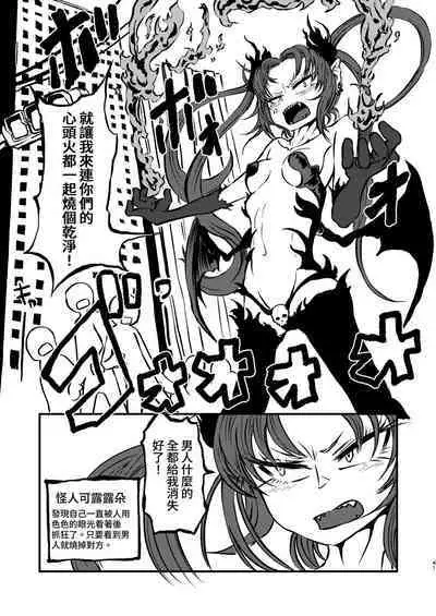 Ponkotsu Futa Robot Laboratory Soushuuhen