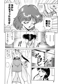 [Nakami Yoshikage] Innyu Gakuen