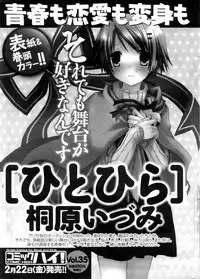 COMIC Men's Young 2008-03