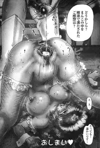 [Anthology] Shigyaku Shikou