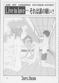 (C62) [RPG COMPANY 2 (Various)] Fujishima Spirits 3 (Ah! My Goddess, Sakura Taisen)