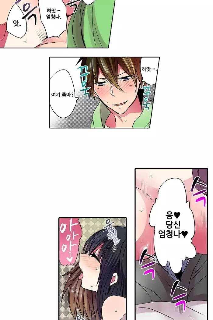 Shameful vending machine Ch.1-42