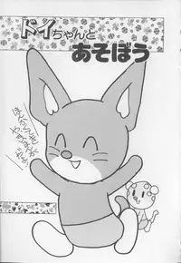 [Hariken Hanna] I Love Onesho Daimaoh