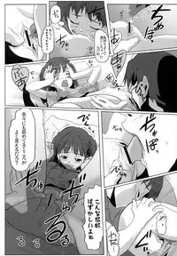 (C74) [Kacchuu Musume (Io Takuya)] Ura Nana Vol. 1 (KiMiKiSS)