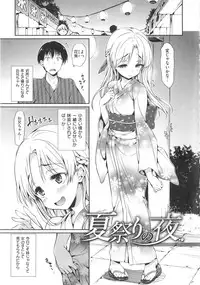 [Hisasi] Shoujo no Toge - No girl without a thorn + Toranoana Tokuten Kakioroshi 8P Shousasshi