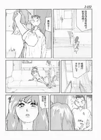 [Katanashi Apollo] Kamo no Aji - Misako 2 [Chinese] [不咕鸟汉化组] [Digital]