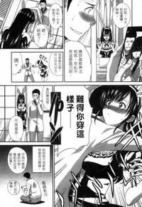 [Itaba Hiroshi] Hatsujou Kanojo no Shuuchishin | 發情女子的羞恥心 [Chinese]