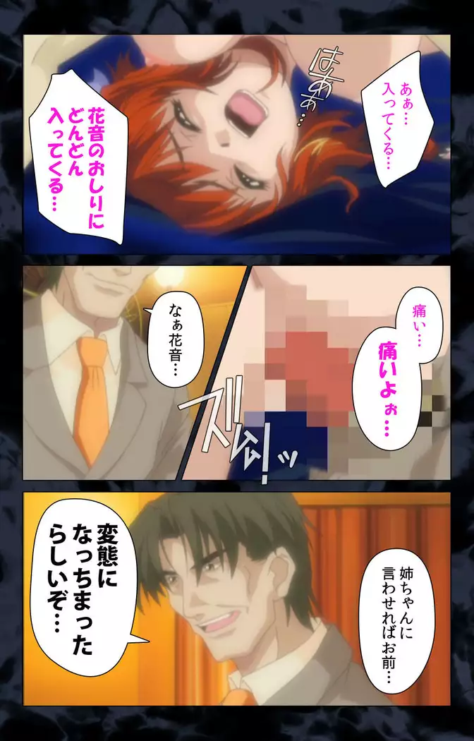 Hissatsu chikan hito kanzenhan