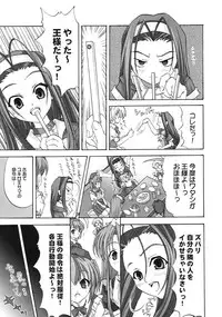 (C61) [Blue Catty (MaP)] Zettai Aizawa Nishiki (Pia Carrot e Youkoso!!)