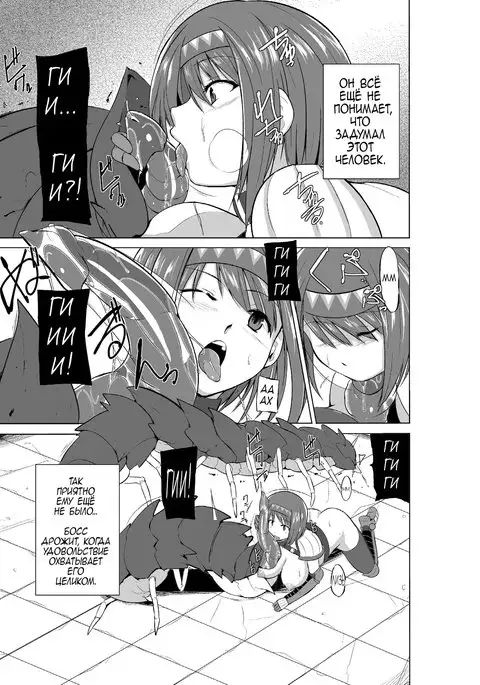 Dungeon Travelers Chie no Himegoto 2