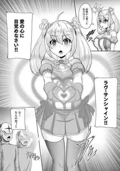 Henshin Bishoujo Dai Pinch, Akuochi Zecchou Anthology Comic 2