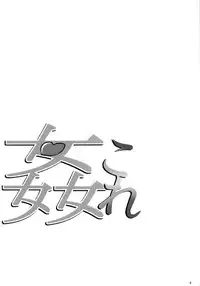 (SC64) [Koban Dou (Sameda Koban)] Kancolle ~Yoru no Kan Dock (Kantai Collection -KanColle-) [English]