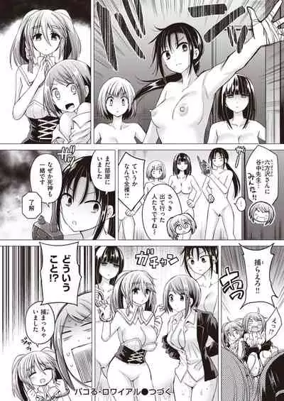 WEEKLY Kairakuten Vol.47