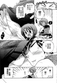 [Nakata Yumi] Okusama wa Seitokaichou | 老婆大人是學生會長 [Chinese]