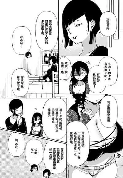 [Achumuchi] Saijaku Gal wa Ikizurai! - The weakest pussy is hard to go.ch.1-7 [Chinese] [战栗的玻璃棒汉化] [Ongoing]