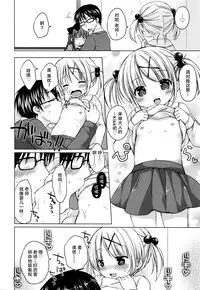 [Rico] love love lesson (Manga Bangaichi 2016-01) [Chinese] [绅士仓库汉化]