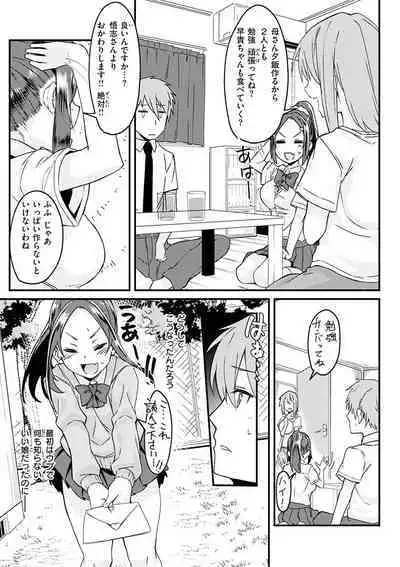 [Mori Sinrisk] Shitagari Non-Stop - Horny, Non-Stop [Digital]