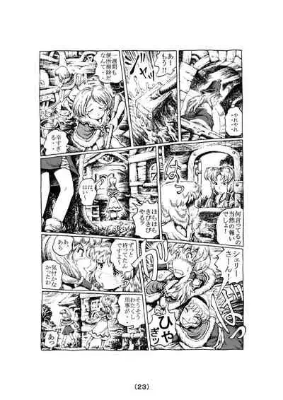 [Madaraya (Madara Bunchow)] Witch Lullaby (Part 1 - 3)