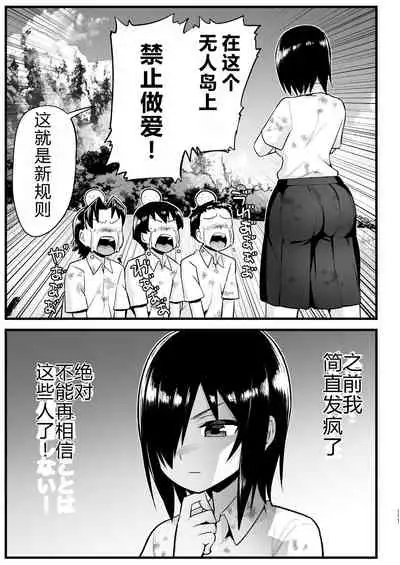 [OTOREKO (Toilet Komoru)] Mujintou Onna-san Zenshin Dorodarake de Pakorareru!: Yoshimura-san 6-wa [vexling个人机翻]
