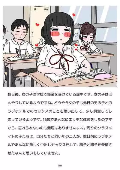 Sex Education for Adolescents Very Pleasant Pregnancy Sex Story