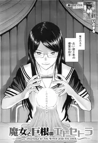 COMIC Mugen Tensei 2016-08