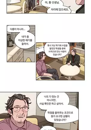 Atonement Camp Ch.0-50