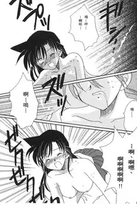 [Ooya Nako] Detective Assistant Vol. 14 (Detective Conan) [Chinese]