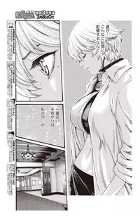 [Haruki] Kisei Juui Suzune Parasite. 59-64