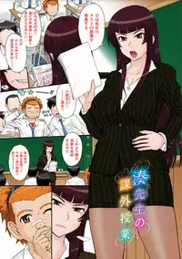 [Tsukino Jyogi] Tsuyairo Jouwa [Digital]