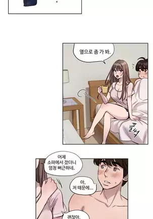 Atonement Camp Ch.0-50