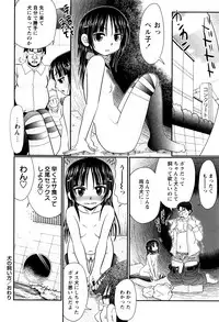 [R-Koga] Mechashiko Hiyakekko