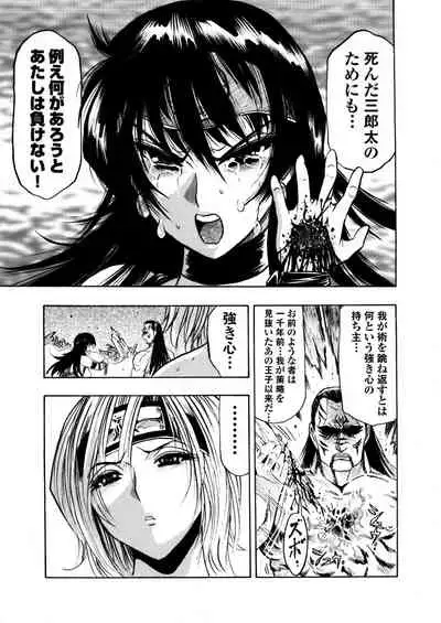 アクメリア～女忍淫法帖～【合冊版】