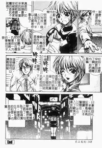 [Yumesaki Sanjuro] Choukyou Gakuen 2 Genteiban [Chinese]