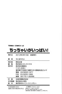 [Seihoukei] Chicchai ga Ippai! [English] [biribiri]