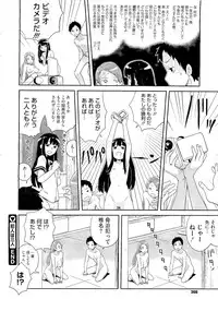 COMIC Megastore 2011-02