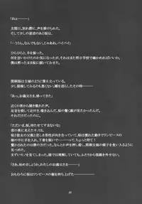 (C93) [Orange☆Blossom (Kakuka, shino)] Gorgon Blossom (Fate/Grand Order)