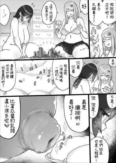 [Uru] Lemon Season 2 [Chinese] [沒有漢化]