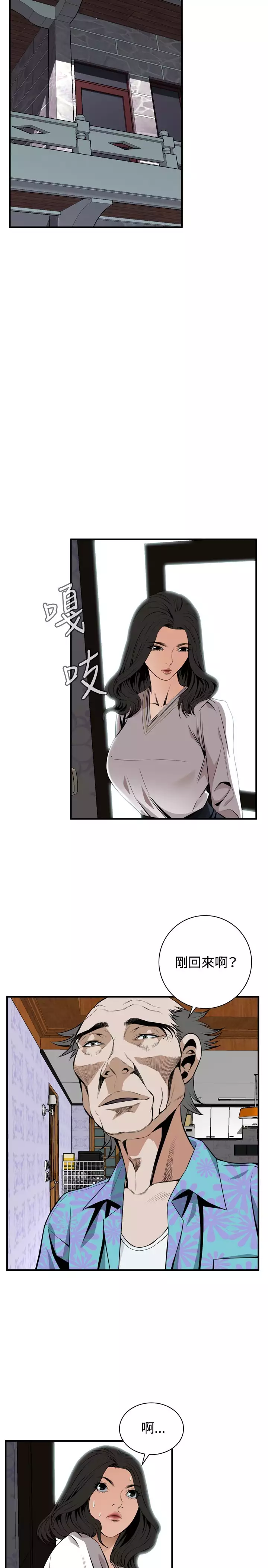 Take a Peek 偷窥 Ch.39~66 中文