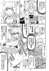 [Gura Nyuutou] COMIC Mugen Tensei 2015-04