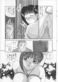 [Matsutou Tomoki] Bibaku Sekkan