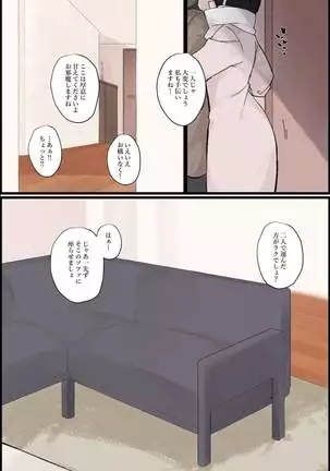 Mechakucha Eroi Karada no Sewazuki Osananajimi to, Cool-kei Kyonyuu Bijin Douryou to Oren-chi de 3P Harem!?