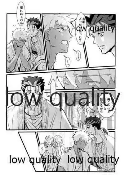 [Andorado (Andora)] Yukibare Marriage ~Yari-Yumi Parody Sairokushuu~ (Fate/Grand Order)