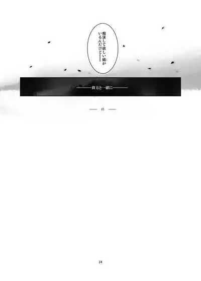 Gokusaishiki Nijisousaku Doujinshi Matome