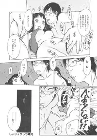 [Nishi Iori] Love Doll