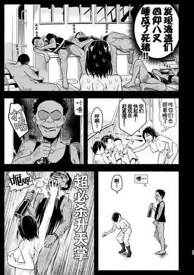 [OTOREKO (Toilet Komoru)] Mujintou Kimeseku Kairaku Ochi... Nai JK! Choroi yo Yoshimura-san 5-wa [Chinese] [雷电将军汉化] [Digital]